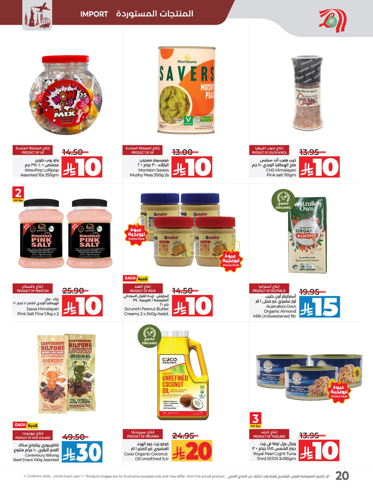 lulu-dammam-shati offers from 16apr to 22apr 2025 عروض لولو الدمام الشاطئ من 16 إبريل حتى 22 إبريل 2025 صفحة رقم 20